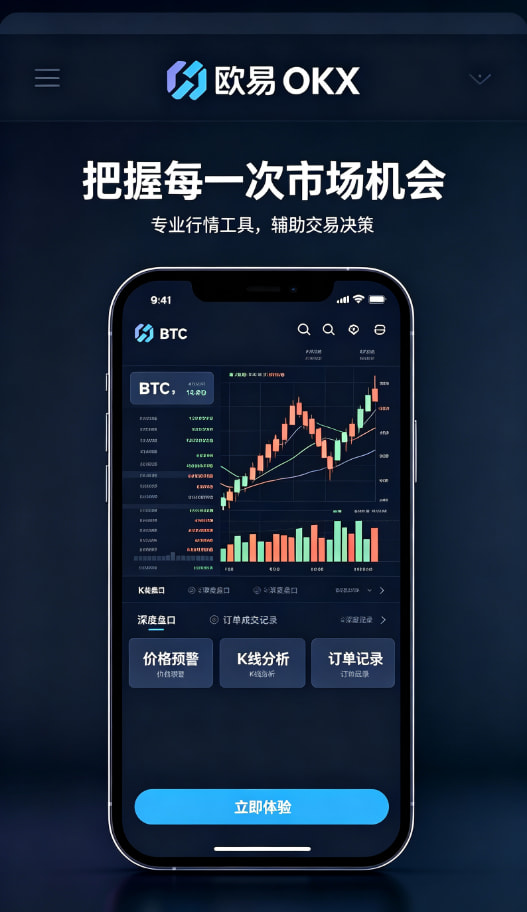 下载欧交易所最新app心得